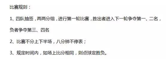 足球游戏比赛视频_足球短视频比赛视频_足球竞技游戏规则图解视频